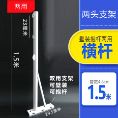 监控支架-1.5米加长鸭嘴支架（壁装/抱箍两用）I152