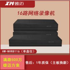 雄迈16路网络录像机XM-NVR8116（单盘位）