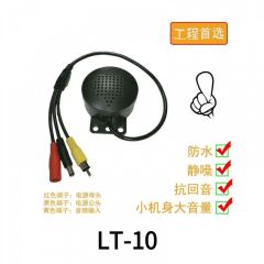 室内有源喊话喇叭8Ω3W（室内）LT-10