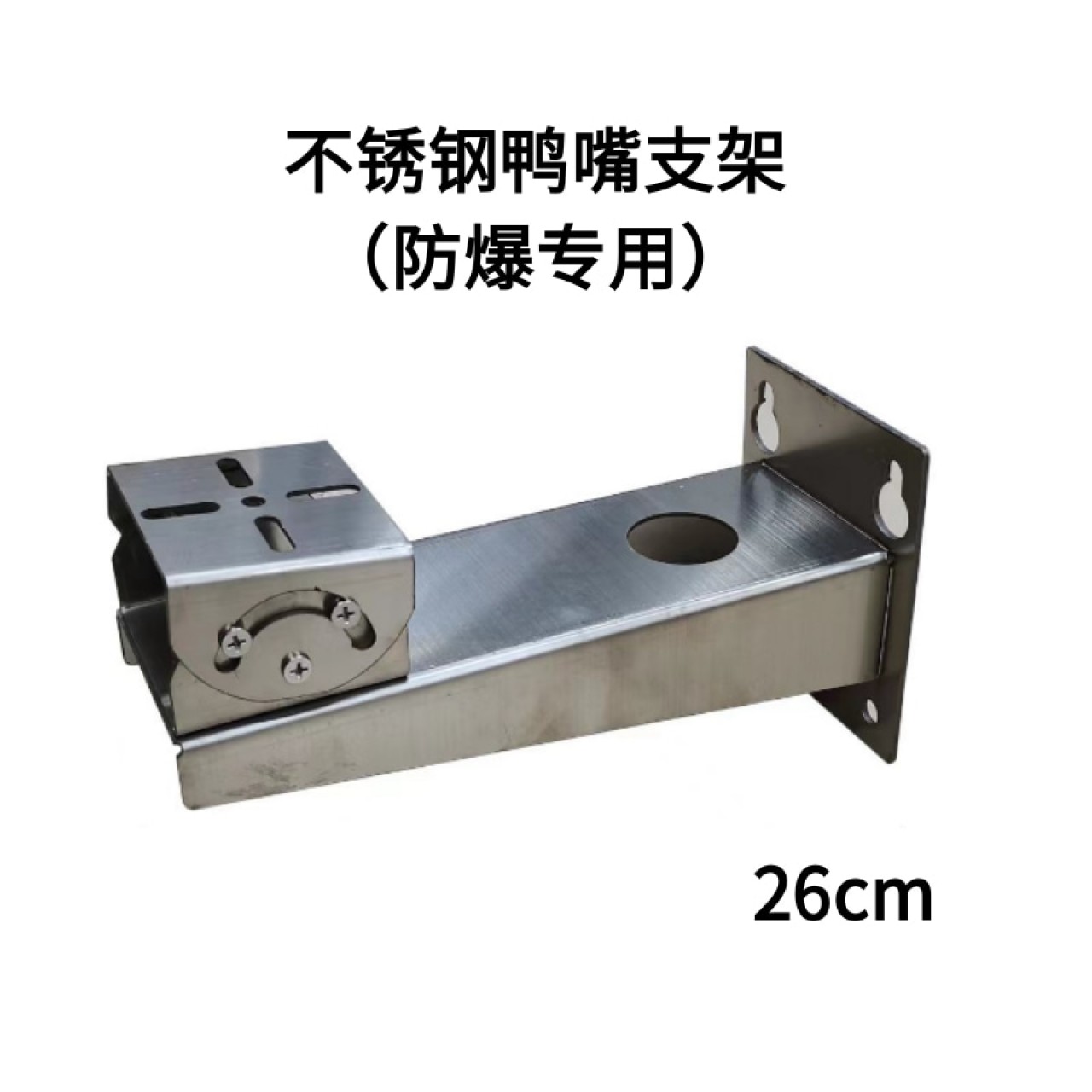 防爆支架-不锈钢支架
