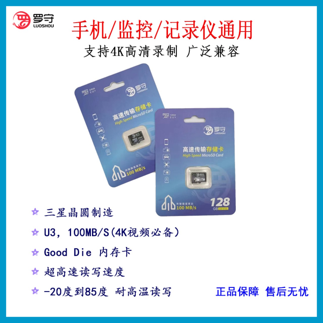 罗守-高速TF内存卡128G 1张