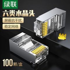 绿联水晶头六类6超五5对接网线头千兆屏蔽rj45网络接口万兆连接器 NW111