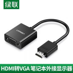 绿联 CM270 hdmi转vga转换器笔记本电脑机顶盒接投影仪显示器视频转接线 黑色