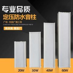 现代30W防水音柱HY881