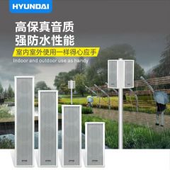 现代20W防水音柱HY882