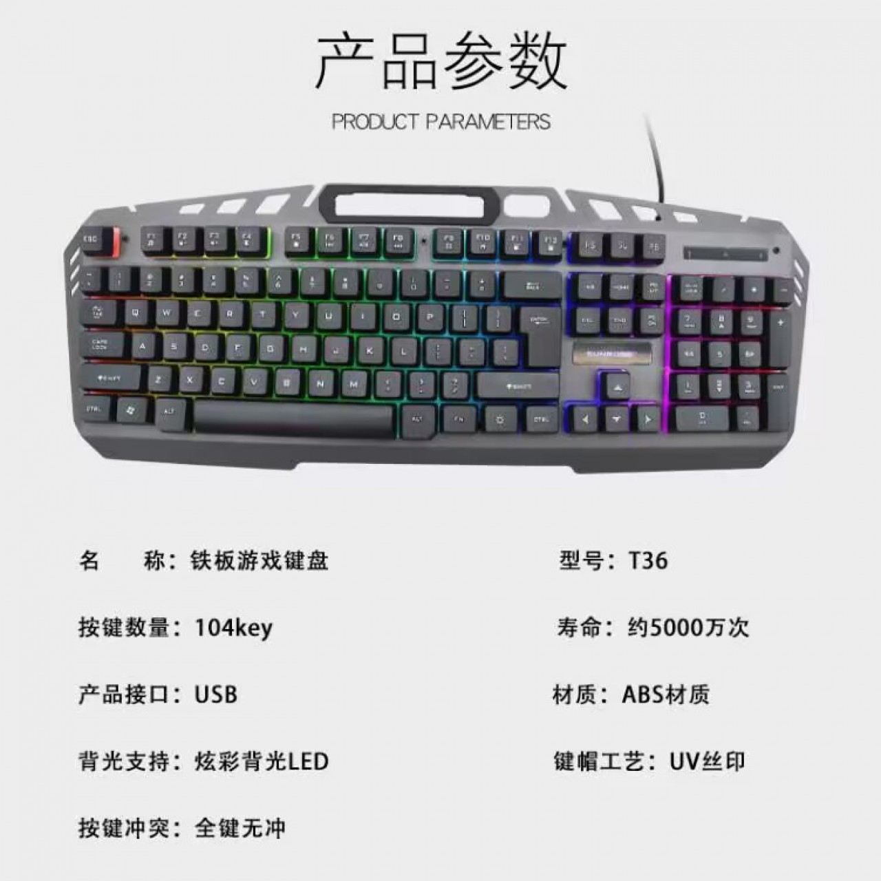 小太阳 T36游戏铁板发光单键盘