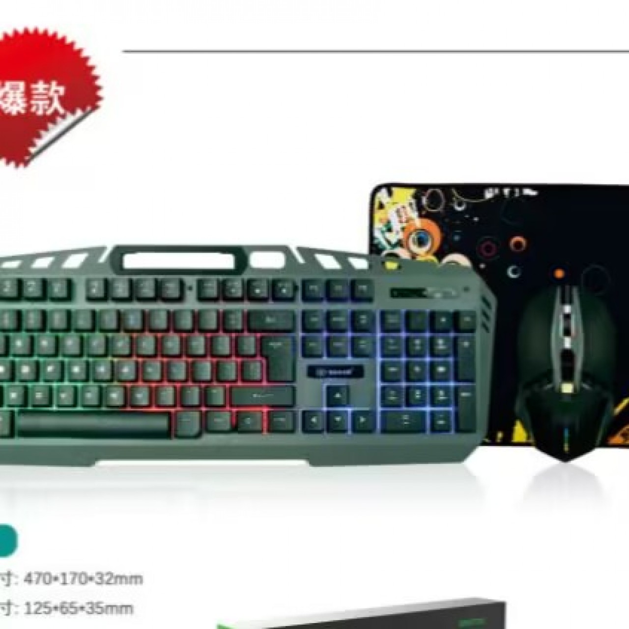 小太阳 T28铁板游戏发光 键鼠套装  赠鼠标垫