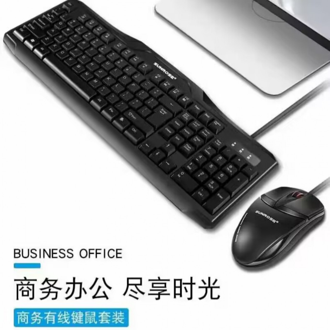 小太阳 T26经典商务办公 键盘鼠标套装  U+U 