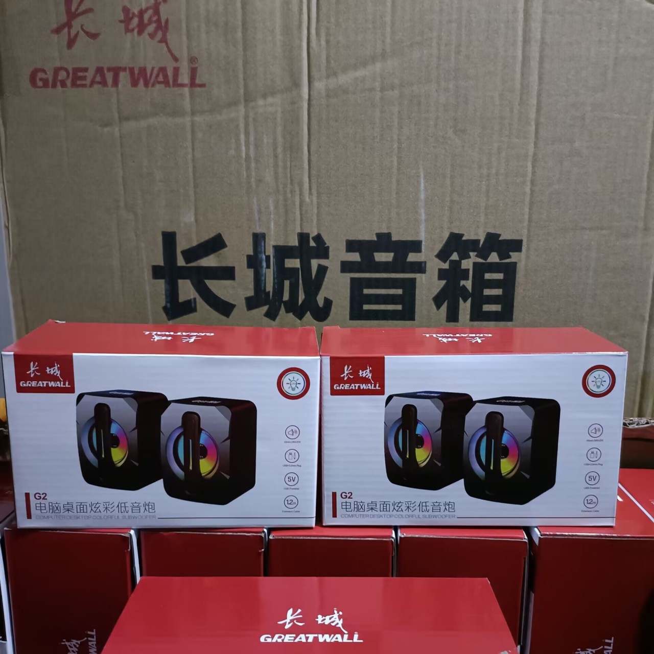 长城G2 电脑桌面炫彩音响