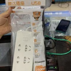 腾达133U 1.8米插排