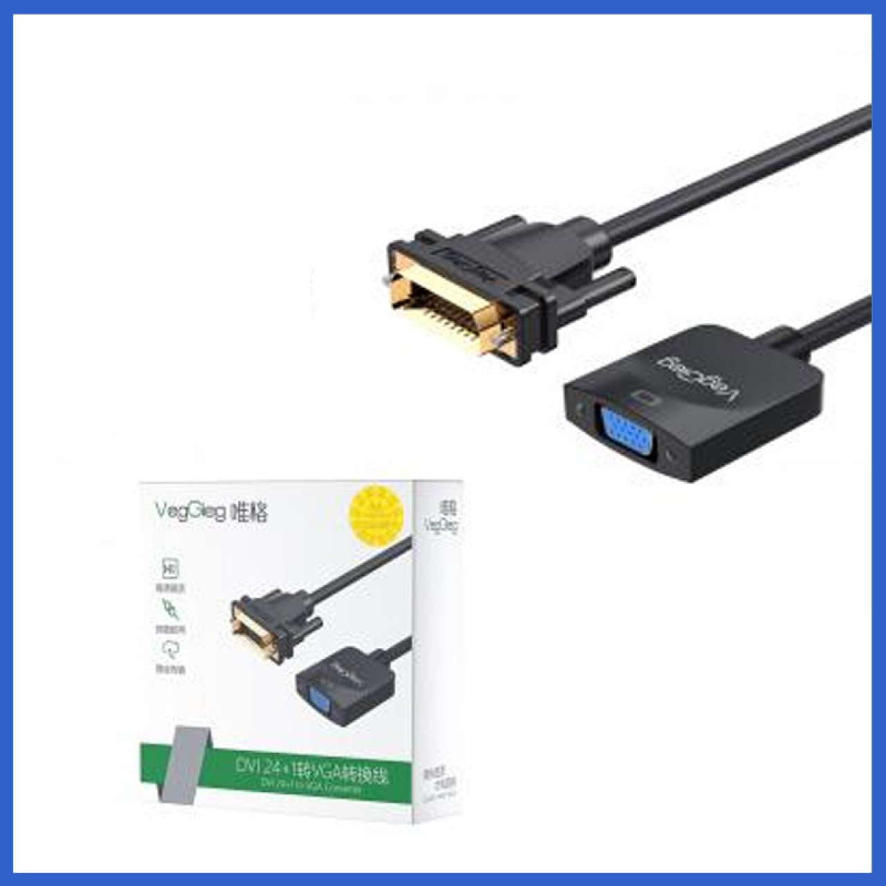 唯格DVI转VGA24+1 带芯片 盒装