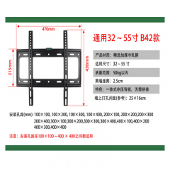 电视、一体机、显示器架32-55寸-NB-DF400