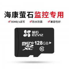 萤石-内存卡128G